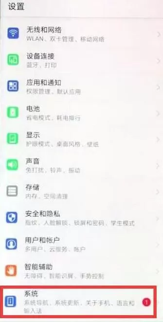 华为麦芒7中连接电脑的具体方法