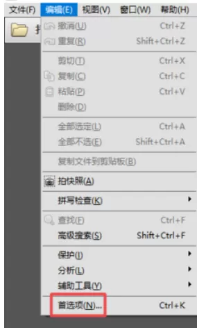 Adobe Reader XI中将页面单位更改为英寸的操作教程
