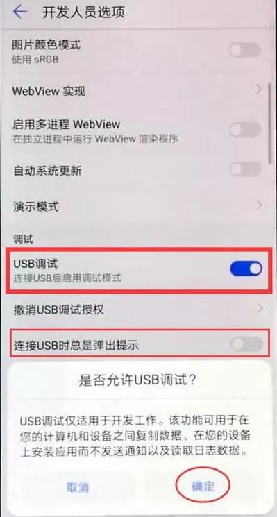 华为麦芒7中连接电脑的具体方法