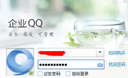 企业QQ设置其他邮件提醒的操作教程