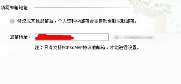 企业QQ设置其他邮件提醒的操作教程
