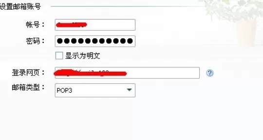 企业QQ设置其他邮件提醒的操作教程