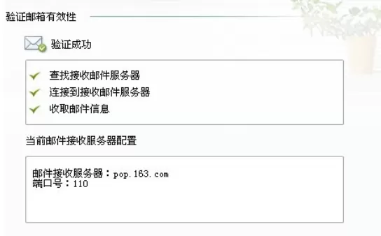 企业QQ设置其他邮件提醒的操作教程