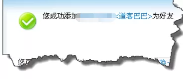 企业QQ添加为好友的操作教程