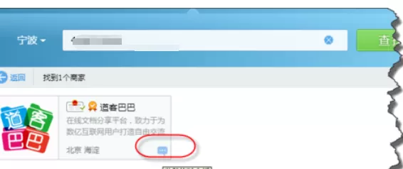 企业QQ添加为好友的操作教程