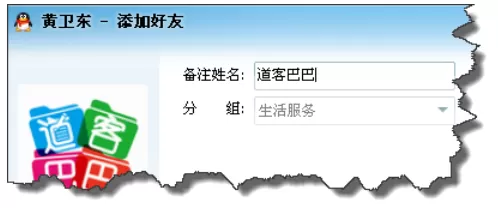 企业QQ添加为好友的操作教程