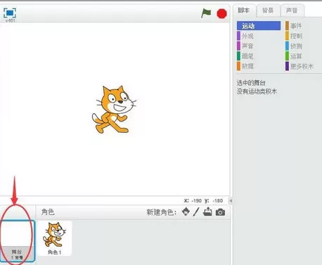 Scratch添加服装店背景的相关操作教程