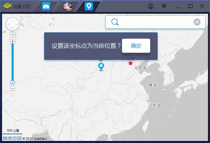 BlueStacks蓝叠实现定位功能的操作教程