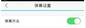 在战旗直播里将弹幕取消的基础操作