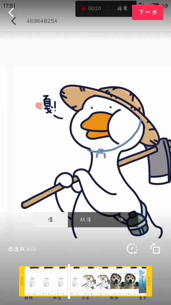 抖音APP调慢照片速度的操作流程