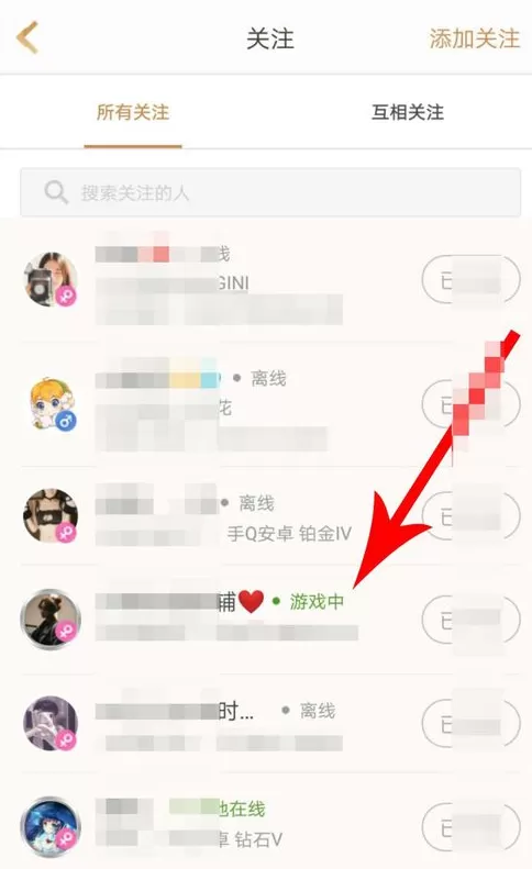 在王者营地里查看好友在线的图文操作过程
