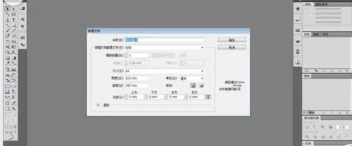 Adobe Illustrator CS6新建白色文件的操作教程