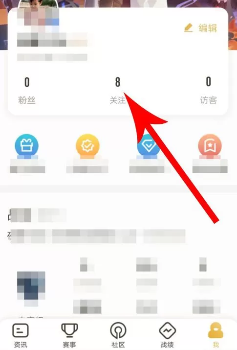 在王者营地里查看好友在线的图文操作过程