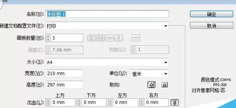 Adobe Illustrator CS6新建白色文件的操作教程