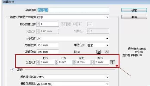 Adobe Illustrator CS6新建白色文件的操作教程