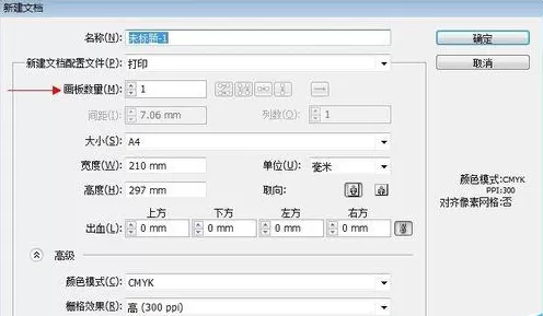 Adobe Illustrator CS6新建白色文件的操作教程