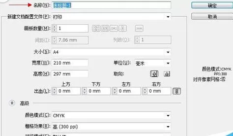 Adobe Illustrator CS6新建白色文件的操作教程