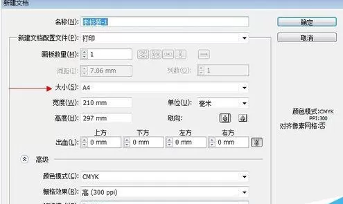 Adobe Illustrator CS6新建白色文件的操作教程