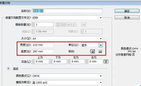 Adobe Illustrator CS6新建白色文件的操作教程