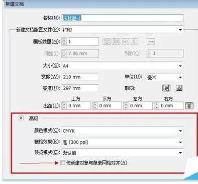Adobe Illustrator CS6新建白色文件的操作教程