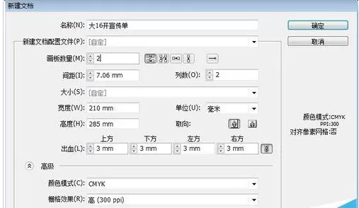 Adobe Illustrator CS6新建白色文件的操作教程