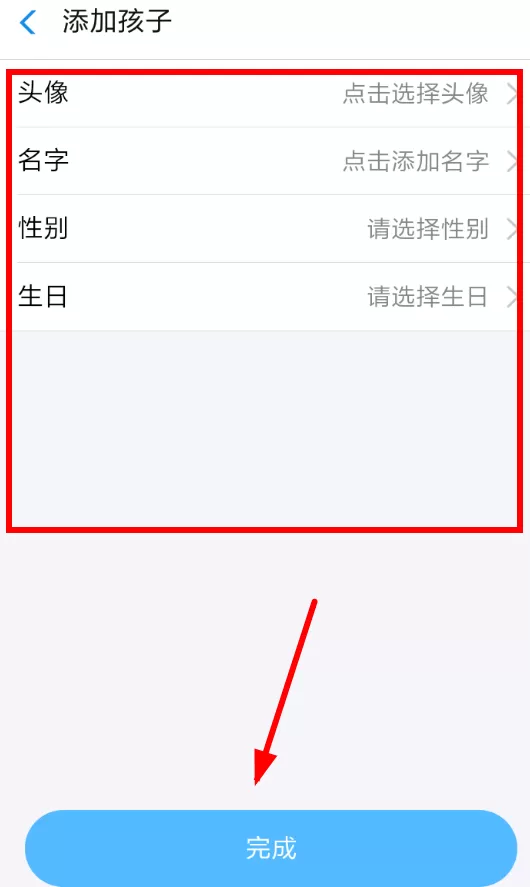 支付宝小钱袋添加两个孩子的图文操作