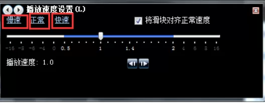 Windows Media Player设置播放速度的操作教程