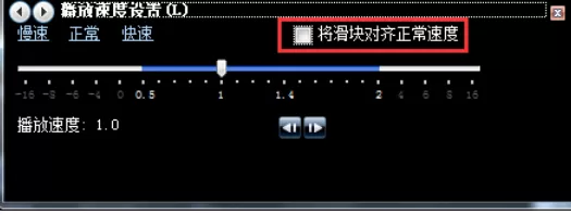 Windows Media Player设置播放速度的操作教程