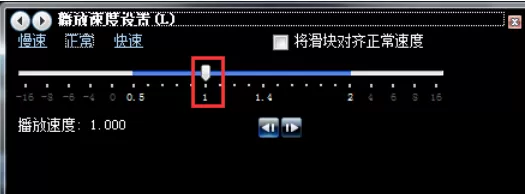 Windows Media Player设置播放速度的操作教程