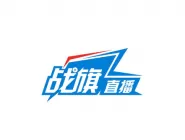 使用战旗直播APP开直播的详细操作