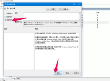 Windows Media Player中开启媒体流的具体操作方法