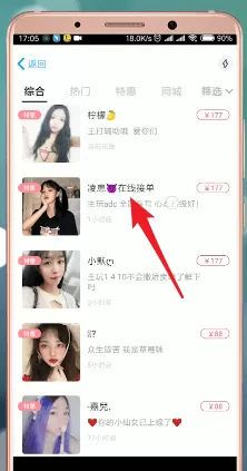 伴伴APP线下约出来的具体操作