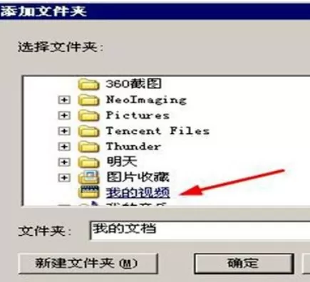 Windows Media Player中添加视频的操作教程