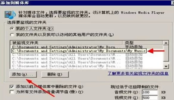 Windows Media Player中添加视频的操作教程