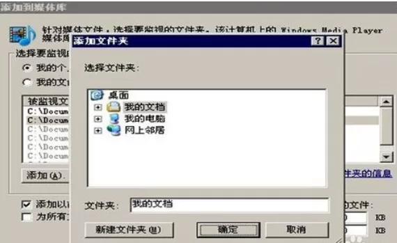 Windows Media Player中添加视频的操作教程