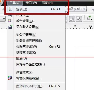 CorelDraw X4中页面大小自定义修改或设置的操作步骤