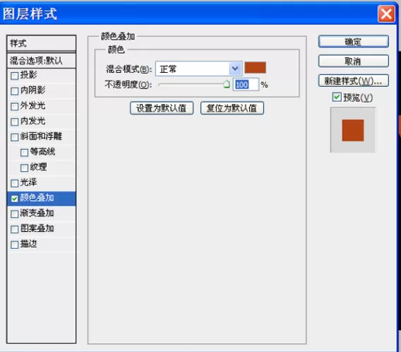 Adobe Photoshop设计描边发光字体效果的操作步骤