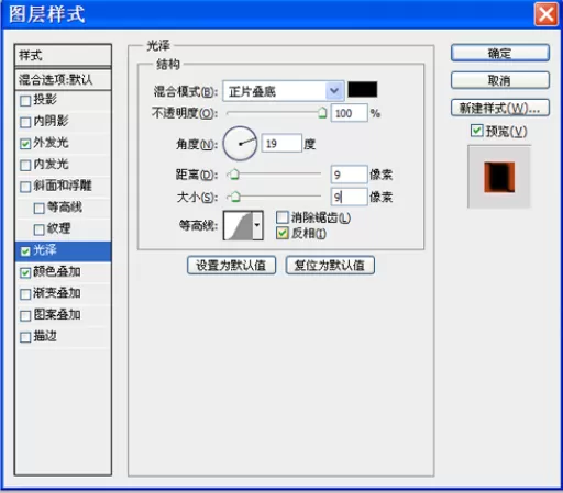 Adobe Photoshop设计描边发光字体效果的操作步骤