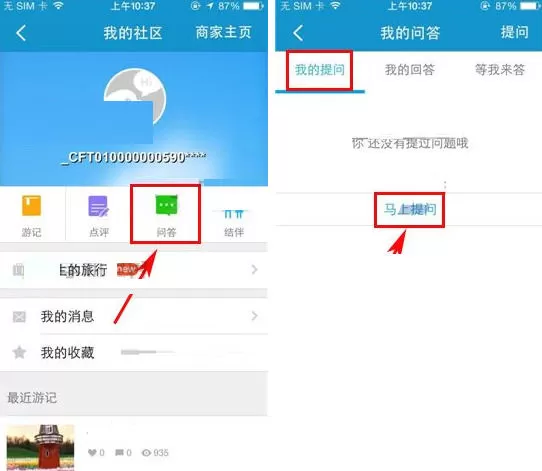 在携程旅行APP中发起提问的图文教程