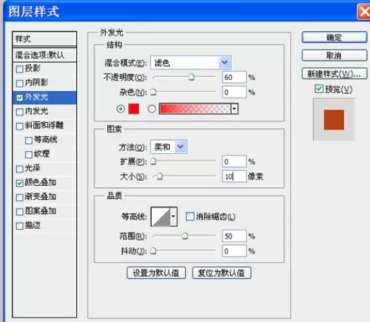 Adobe Photoshop设计描边发光字体效果的操作步骤