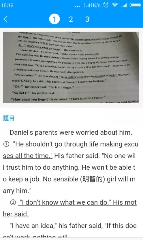 小猿搜题APP的简单使用步骤