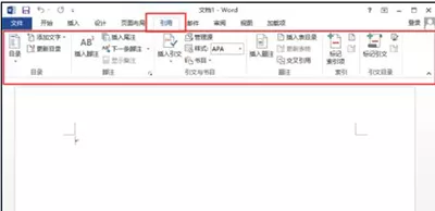 Word 2013中使用菜单选项功能的操作教程