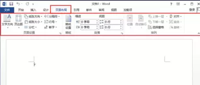 Word 2013中使用菜单选项功能的操作教程