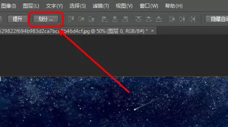 photoshop cs6中使用划分切片工具的详细操作步骤