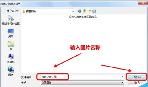 photoshop cs6中使用划分切片工具的详细操作步骤