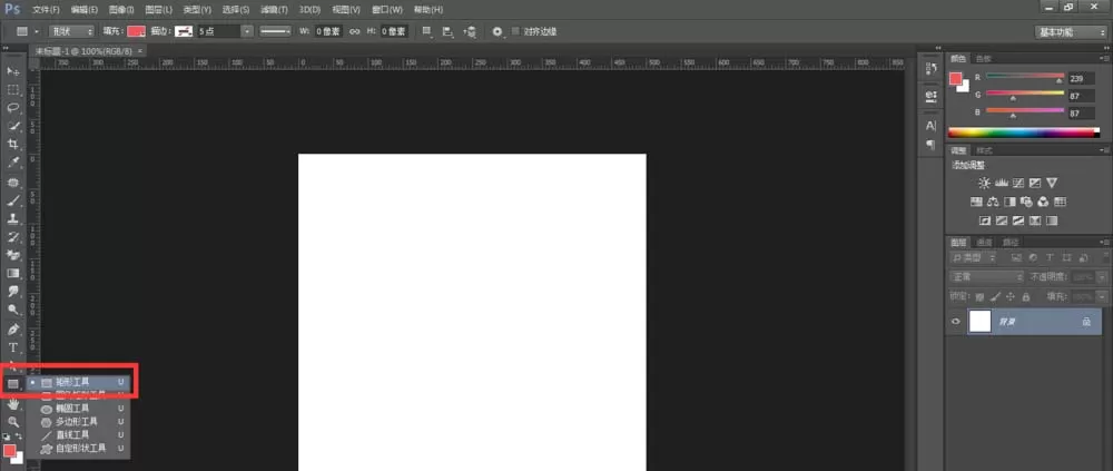 photoshop cs6建立以及取消链接图层的操作教程