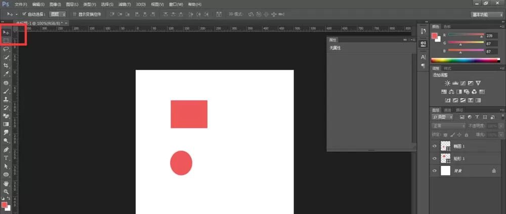 photoshop cs6建立以及取消链接图层的操作教程