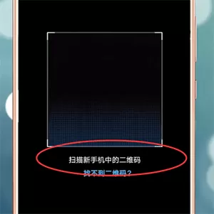手机克隆APP的简单使用过程