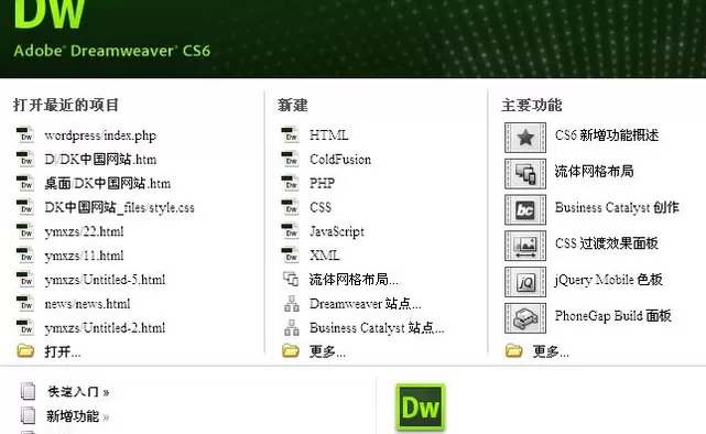 dreamweaver cs6网页中制作锚点链接的教程方法