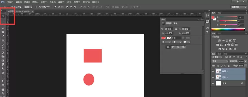 photoshop cs6建立以及取消链接图层的操作教程